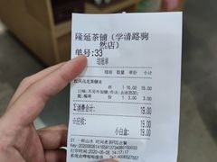 -隆延茶铺(学清路驹然店)