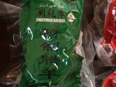 -刘纪孝腊牛羊肉(北广济街店)