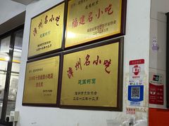 -建国蚵煎蚵面