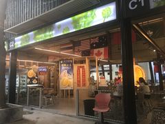 -都念榴莲·城市榴莲