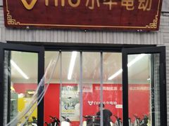 -小牛电动体验·租电动车(德胜门店)