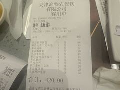 -大渔铁板烧(大悦城店)