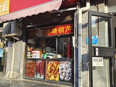 -晋爱面大同刀削面(白纸坊店)