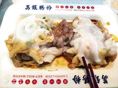 -荔银肠粉(建六店)