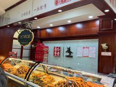 -老鼎丰(靖宇街总店)