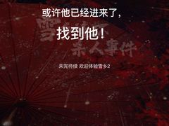 -剧狐剧本杀(徐汇1号店)