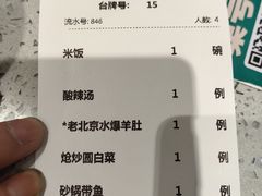 账单-紫光园·烤鸭(定慧桥店)