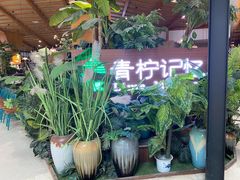 门面-青柠记忆泰式海鲜火锅(合生汇购物中心店)