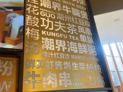 -潮界(虹桥新天地店)