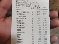 账单-蜀国大将老火锅(江北店)