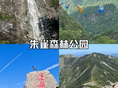-秦岭风景区