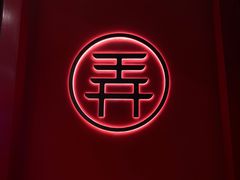 -茶话弄(中贸广场店)