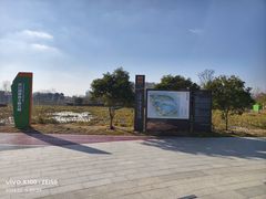 -澹台湖公园