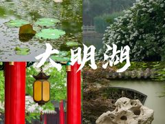 -济南大明湖景区