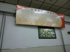 -大福来(光荣道店)