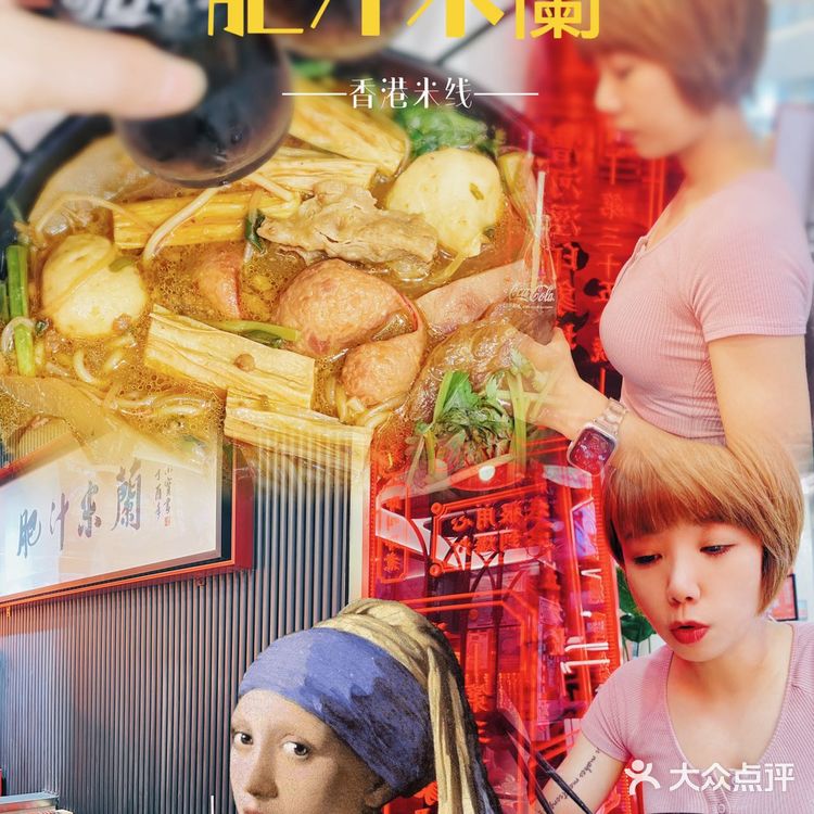 魔都Z火的一碗米线·肥汁米蘭来了漕河泾印象城啦!
