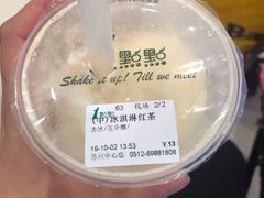 -1点点(苏州中心店)