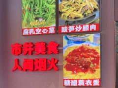-雙冲柳州螺蛳粉&酸嘢&桂林米粉(簋街店)
