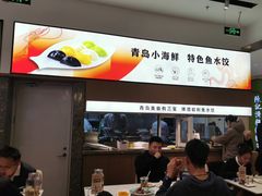-船歌·鱼水饺青岛菜(国贸商城店)