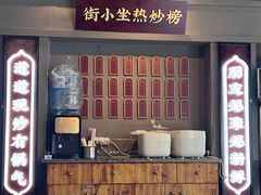 -街小坐闽南小牌档(老火车站店)