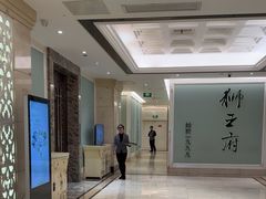 -狮王府淮扬菜(新街口友谊店)