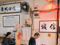 -六爷门框百年卤煮