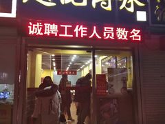 -赵记传承特色牛奶甜品(泉城广场店)