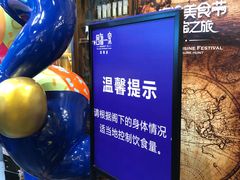 大堂-四海一家自助餐(益田假日广场店)