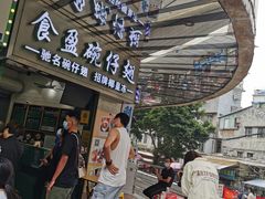 -食盈碗仔翅(星玺广场店)