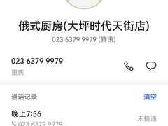 -俄士厨房(时代天街店)