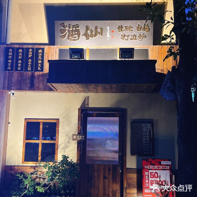 总之为了这个店的氛围感
