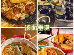 -锅神麻辣烫