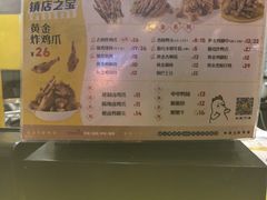 -卤人甲卤炸鸡爪(学院路店)