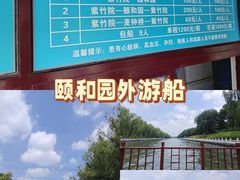 -皇家御河游(紫御湾码头)