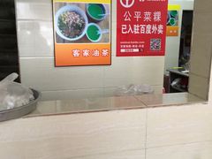-公平菜粿(沙河店)