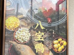 -德兴馆(广东路总店)