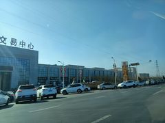 -东方鼎信农副产品交易中心