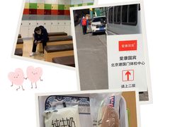 -爱康国宾体检中心(建国门分院)