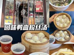 -回味鸭血粉丝汤(夫子庙瞻园路店)
