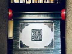 -宣和苑(华侨新村店)