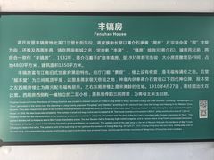 -蒋氏故居