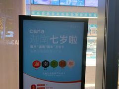 -迦南(杭州东站万象汇店)