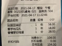 -金春禧(英雄山路旗舰店)