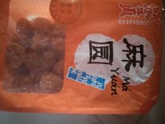 -鼎丰真(重庆路店)
