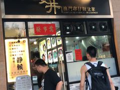 门面-亞婆井·劲抽面食(铂顿城店)