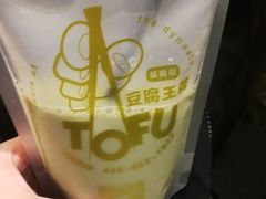 -品腐记·豆腐王朝(老门东总店)