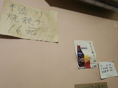 -拉面莊夢語＆中华料理八椿