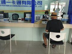 -市政交通一卡通(西单客服中心)