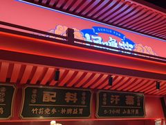 -怪噜范·贵阳小吃大排档(世纪金源店)