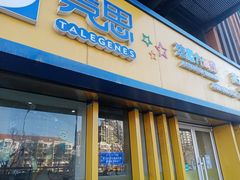 -竞思注意力·专注力·学习能力训练(广开中心)
